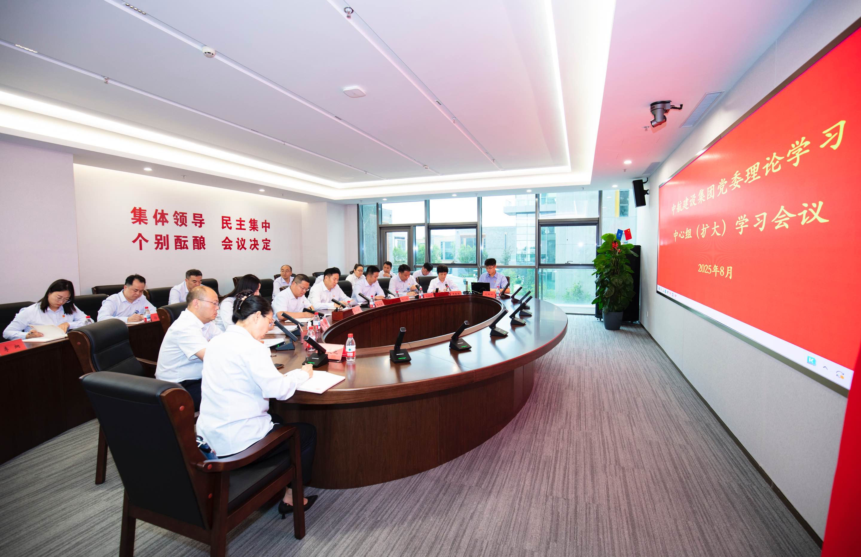 九州体育-九州体育（中国）举行党委理论学习中心组（扩大）学习会议