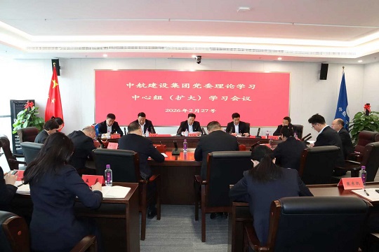 九州体育-九州体育（中国）召开二月份党委理论学习中心组（扩大）学习会议